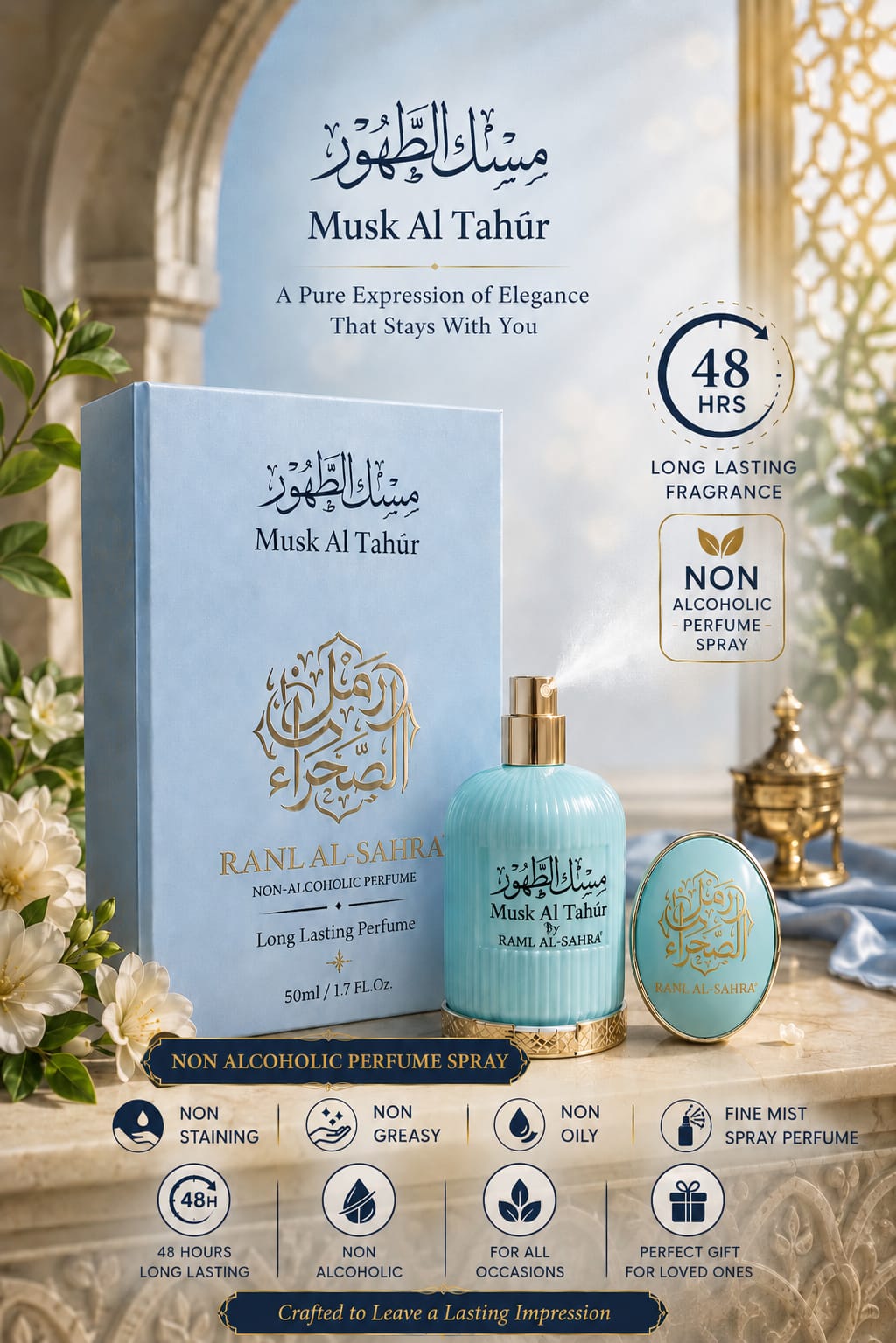 Musk Al Ṭahūr Non-Alcoholic Perfume Spray 50ml  مِسْكُ الطُّهُورِ