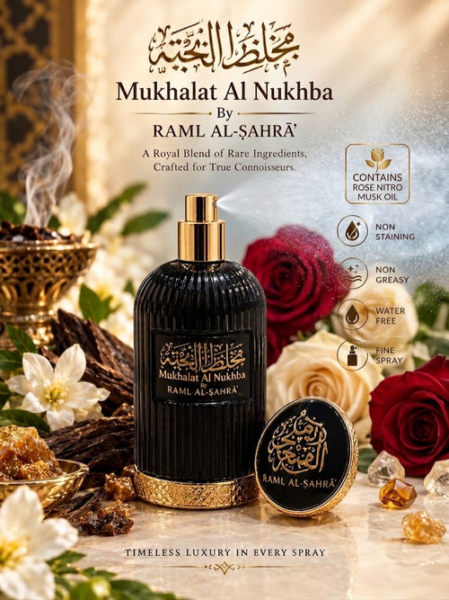 𝗠𝗨𝗞𝗛𝗔𝗟𝗔𝗧 𝗔𝗟 𝗡𝗨𝗞𝗛𝗕𝗔 Non-Alcoholic Perfume Spray 50ml مُخَلَّطُ النُّخْبَة